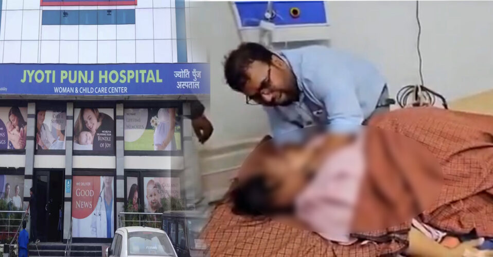 ज्योति पुंज अस्पताल में कथित लापरवाही से महिला अधिकारी की मौत, पटना कलेक्ट्रेट पर सिटीजन फोरम का प्रदर्शन