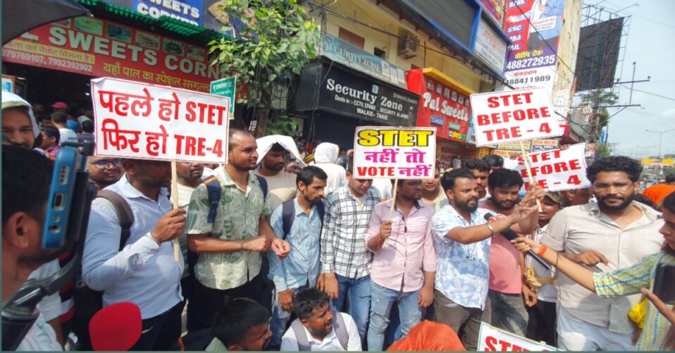 STET परीक्षा को लेकर पटना में छात्रों का प्रदर्शन, पुलिस लाठीचार्ज में कई घायल