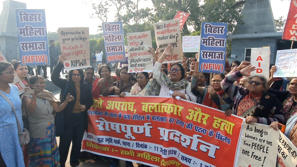बिहार में महिला हिंसा के विरोध में पटना में महिला संगठनों का प्रदर्शन