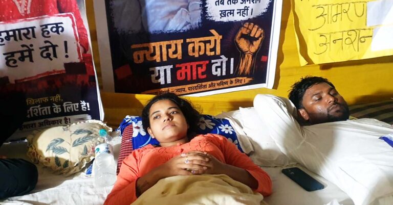 गर्दनीबाग में जाह्नवी रॉय और अमन कुमार का आमरण अनशन